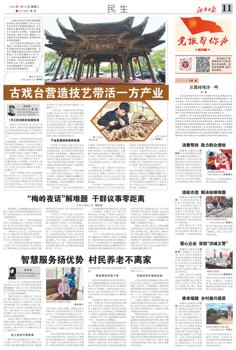 1685522081947863.jpg 1685512653545045.jpg