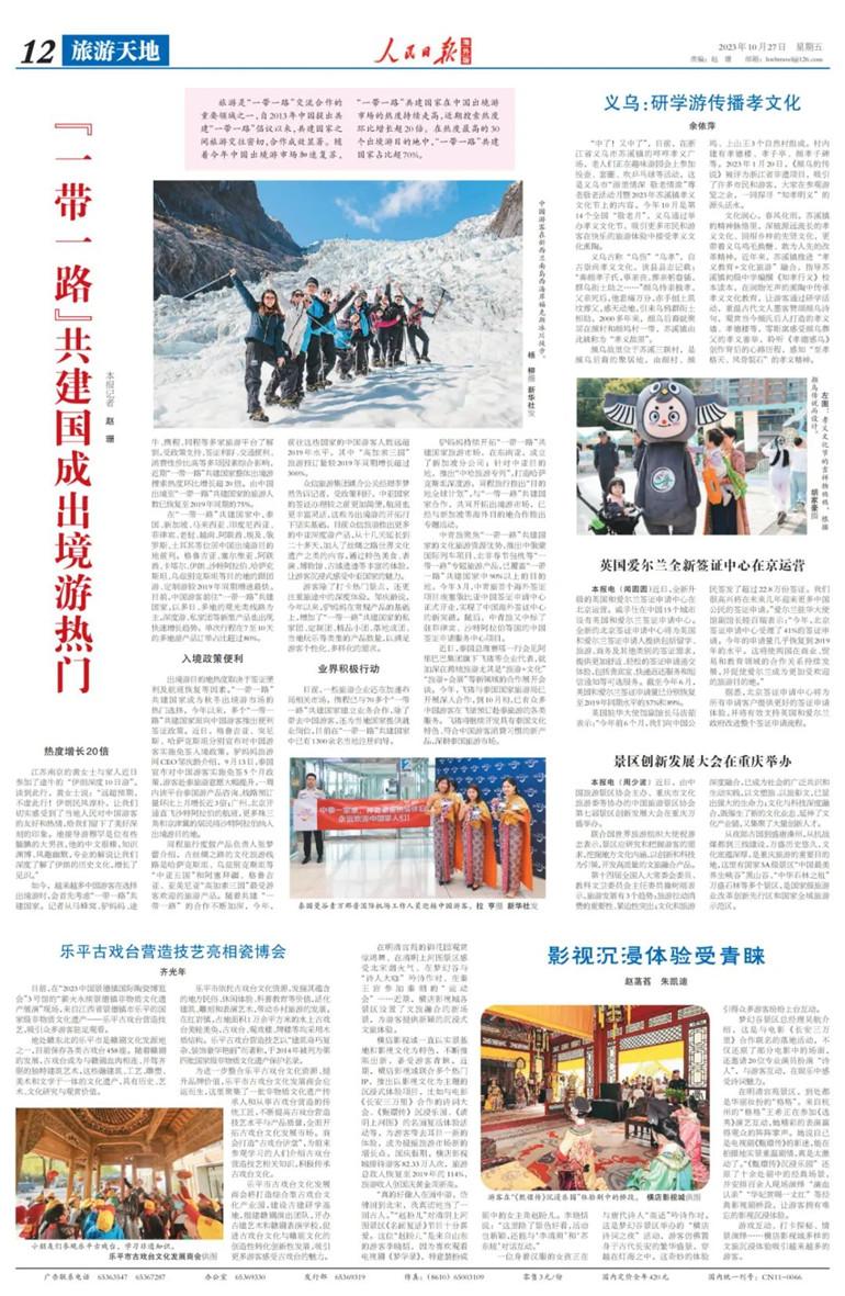 1698388924854571.jpg 640_wx_fmt=jpeg&wxfrom=5&wx_lazy=1&wx_co=1.jpg