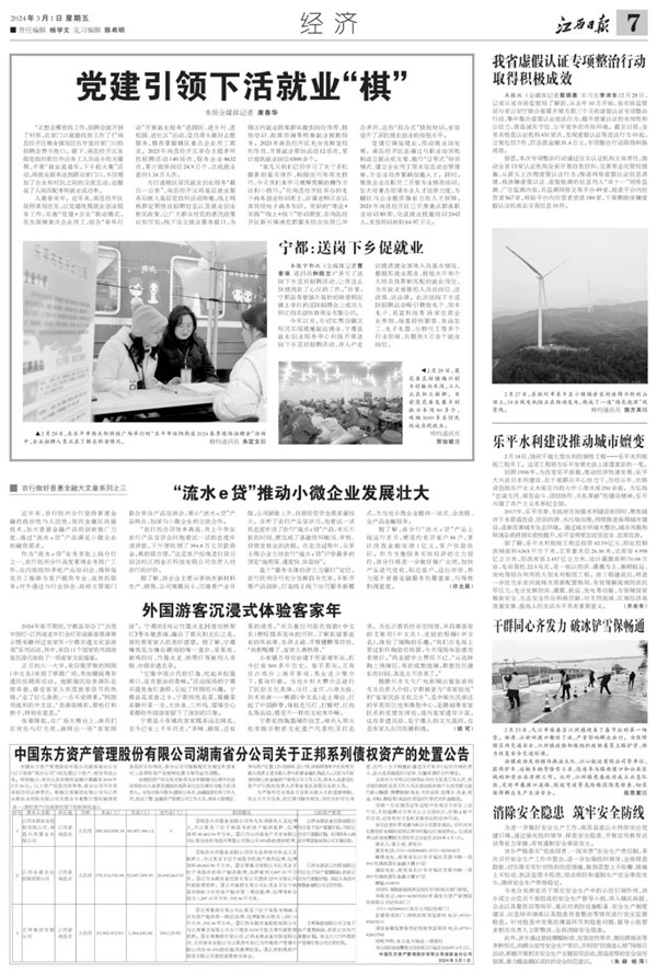 1709522489687927.jpg 640_wx_fmt=jpeg&from=appmsg&wxfrom=5&wx_lazy=1&wx_co=1.jpg